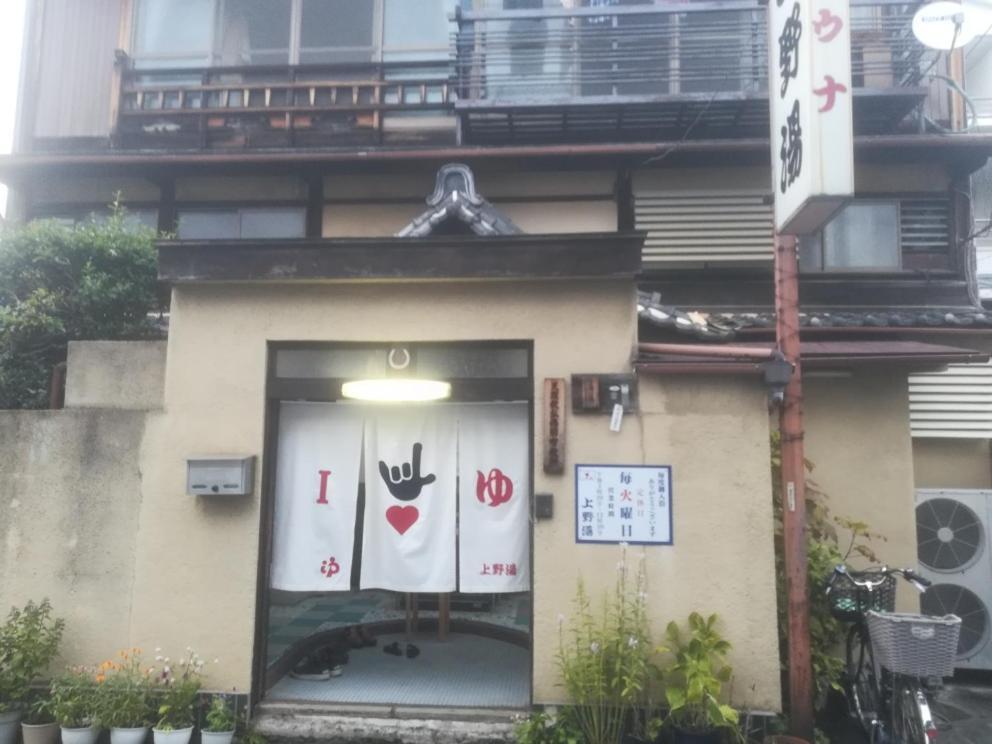 Ez Guest House Kyoto Exteriör bild
